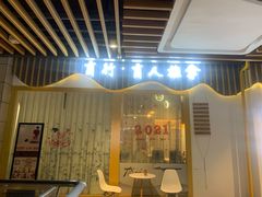 -盲行盲人推拿·采耳·艾灸(滨江宝龙店)