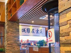 -潍城老菜馆·地标美食