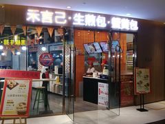 -峪悦里(汉峪金融商务中心店)