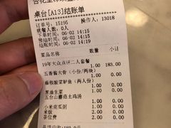 账单-杏花堂山西菜馆(壹方城店)