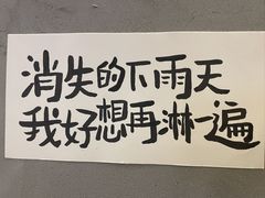 -老街称盘麻辣烫·冒菜(思北店)