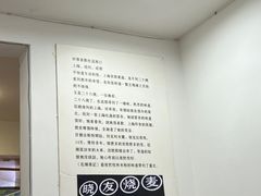 门面-晓友烧麦(光华村店)