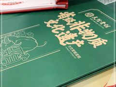 -民信老铺(华盖路店)