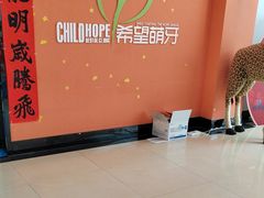 -希望齿科(河西店)