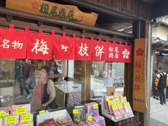 -かさの家(太宰府店)