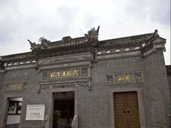 -宁波溪口古镇-民国大杂院