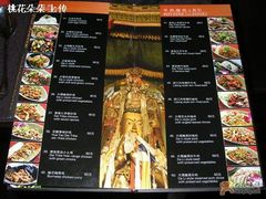 菜单-花马天堂云南餐厅 Lost Heaven(高邮路店)