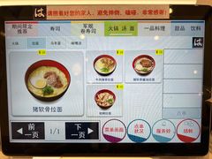 菜单-濱寿司(高新伊藤店)