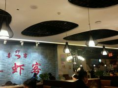 -喜虾客·大虾火锅(郑州无限城店)