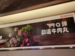 -海底捞火锅(宇飞大厦店)