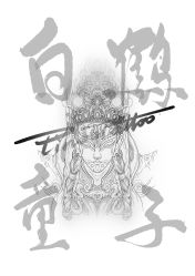 点击看大图 -PinooTattoo皮奴刺青纹身设计总部