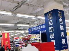 -沃尔玛超市(北大街店)