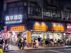 -芝麻糊世家(西华店)