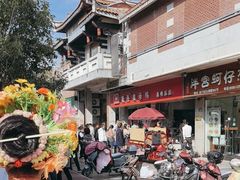 -斯丹姜母鸭·古法干香(涂门街总店)