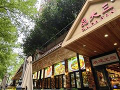-品大三·南京菜(大行宫店)