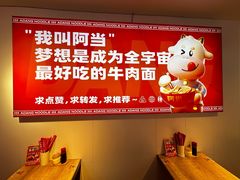 -阿当·小炒牛肉面(人广店)