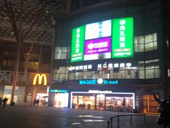 -百联南桥购物中心