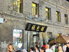 -张包铺(道外店)
