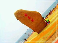 -南戴河国际娱乐中心