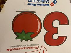 -达美乐比萨(国瑞北路店)