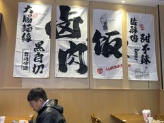 -巷仔内·台湾卤肉饭(七宝店)