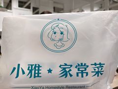 -小雅木姜子烤鸡·贵州菜(鸿通城店)