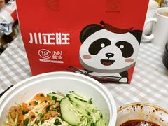 -川正旺江湖菜(三元桥店)