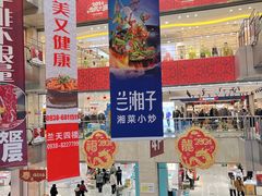 -兰天城市广场(大众中路店)