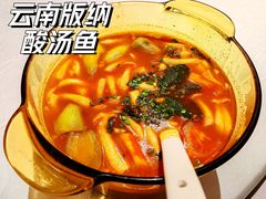 云南版纳酸汤鱼-沿途四季·云南菜(建外大街店)