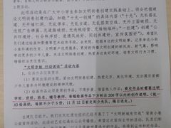 -甲乙果 美术书法(通州校区)