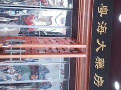 -粤海大药房(粤海广场店)