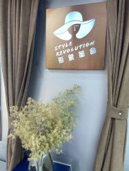 -形象革命造型·护肤Hair Studio