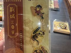 -荆州博物馆