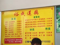 -潮汕裕成莲藕(泰沙路店)