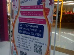 -星湖商业城