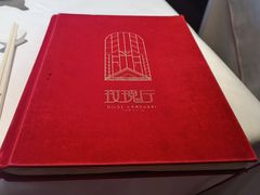 -玫瑰厅上海菜(兴国路店)