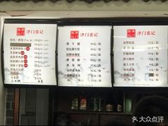 -津门张记包子铺(华昌道店)