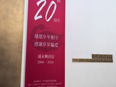 -晟永興烤鸭店(五道口店)