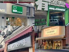 -燕子煨汤(山海关路店)