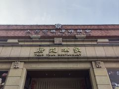 -唐苑酒家·岭南粤菜名店(太古仓店)