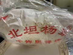 -北坦杨家干炸里脊(总店)