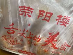 -荣阳楼(山塘街店)