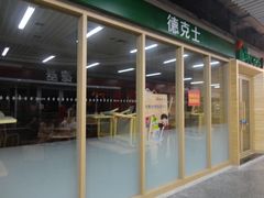 -连城·新天地(福华一路店)