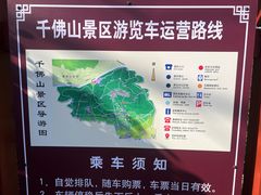 -千佛山风景名胜区