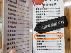 -曹家小厨(贵阳路店)