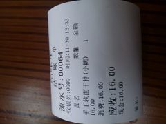 账单-西安手工软面(浦东南路店)