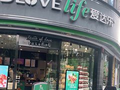 门面-爱达乐面包生日蛋糕(华油路店)