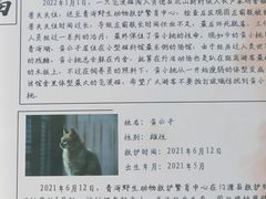 -青藏高原野生动物园