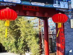 -万柳阁小馆·花园餐厅(龙潭湖店)