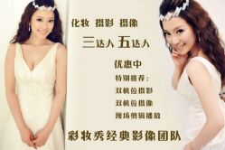 点击看大图 -上海彩妆秀摄影设计有限公司